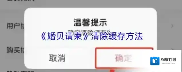 婚贝请柬婚贝