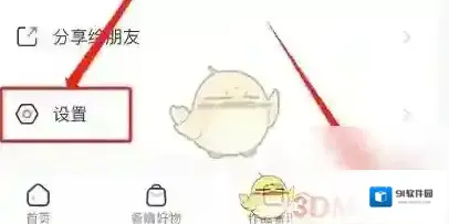 婚贝请柬点击