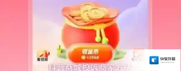 抖音商城点击