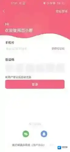 恋小帮短信中心号码