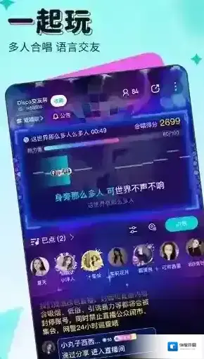 映客直播装扮
