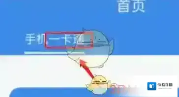 北京一卡通付款