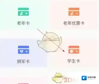 369出行出行