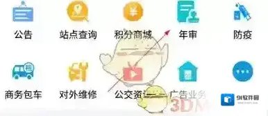 369出行学生卡