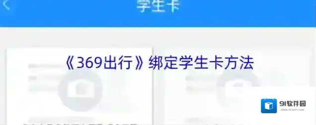 369出行点击
