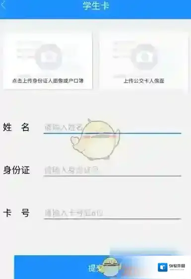 369出行卡包