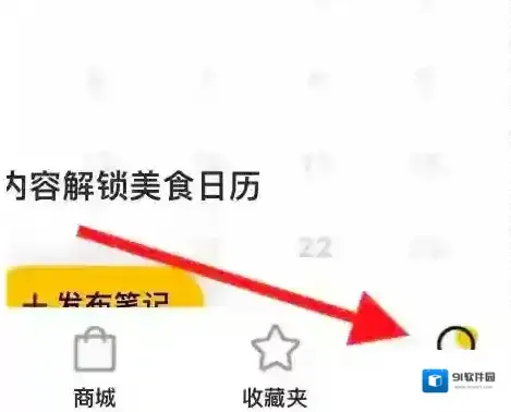 豆果美食清理缓存