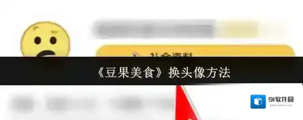 豆果美食照片