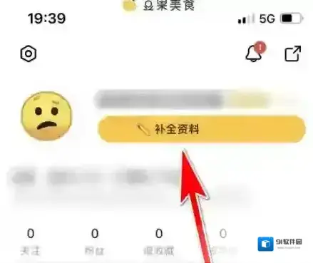 豆果美食打开手机
