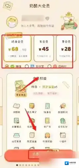 奶酪单词点击