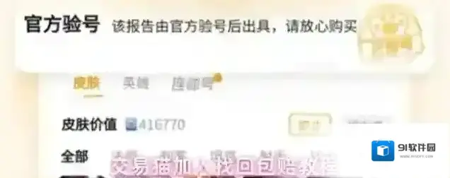交易猫点击