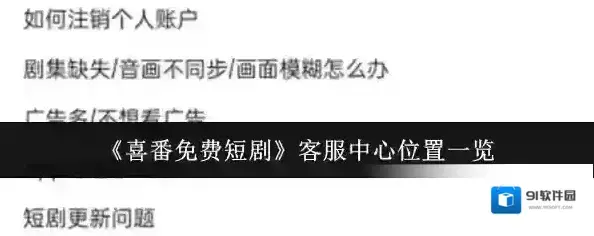喜番免费短剧喜番
