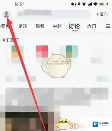 懂球帝发表