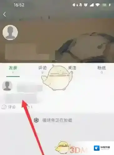 懂球帝删除帖子