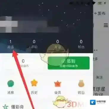 懂球帝按钮