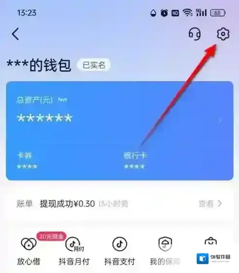 抖音商城图标