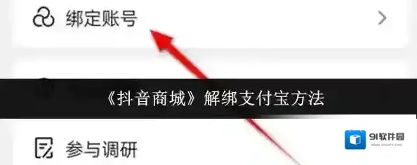 抖音商城点击
