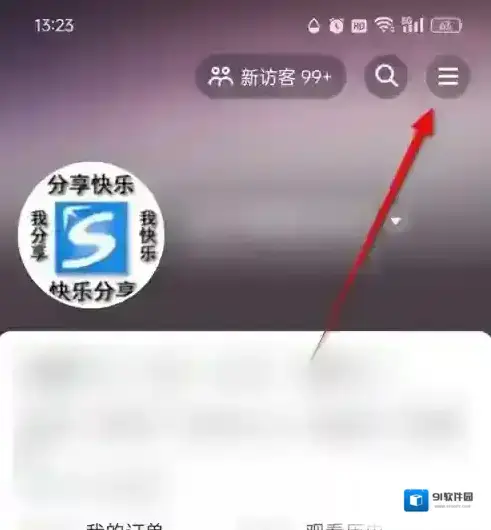 抖音商城点击打开