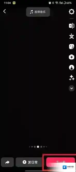 抖音精选点击