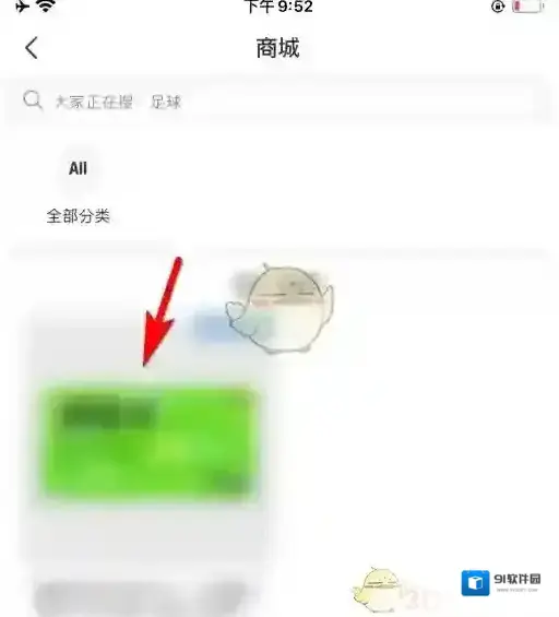 懂球帝选项
