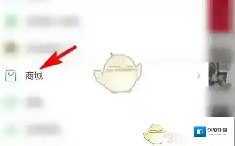 懂球帝去支付