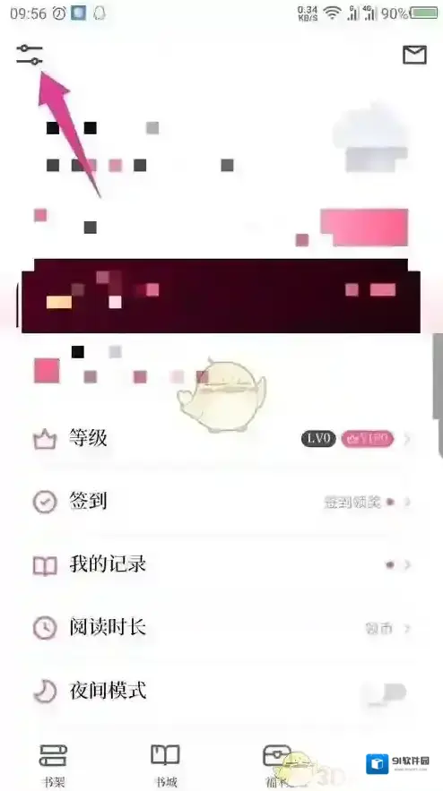 红袖读书自动