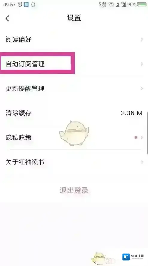 红袖读书取消