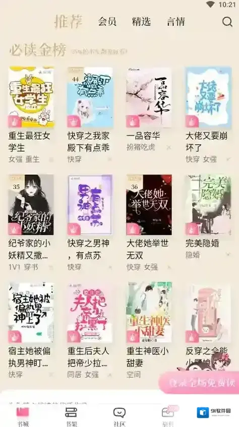 红袖读书翻页
