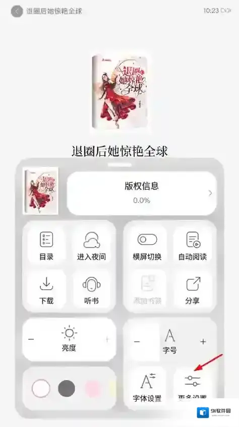 红袖读书选择