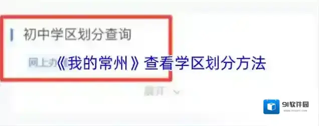我的常州点击
