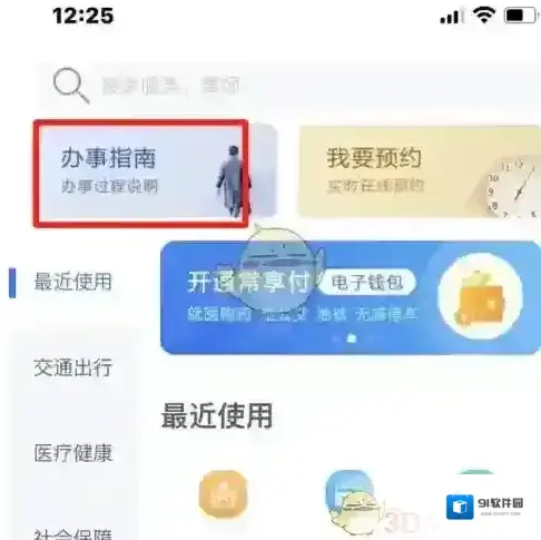 我的常州学区划分