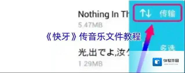 快牙点击