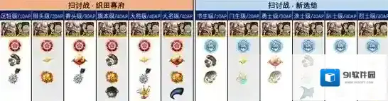 FGO幕府