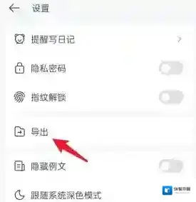 墨记日记侵权