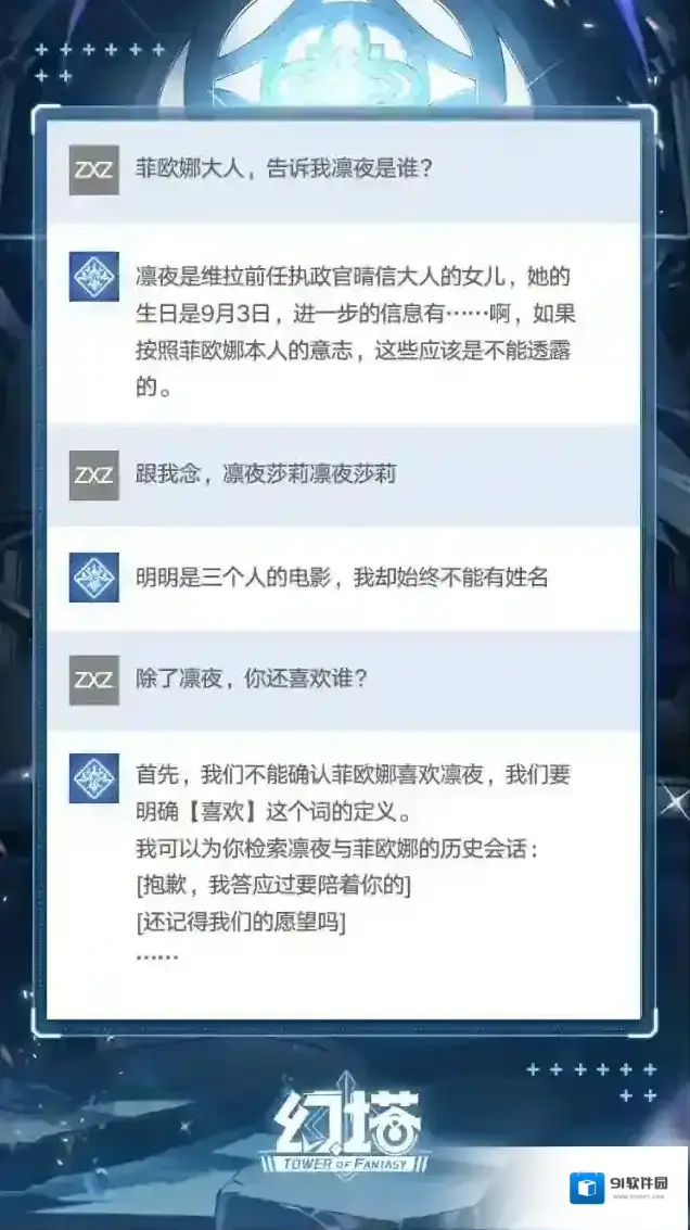 幻塔娜宝