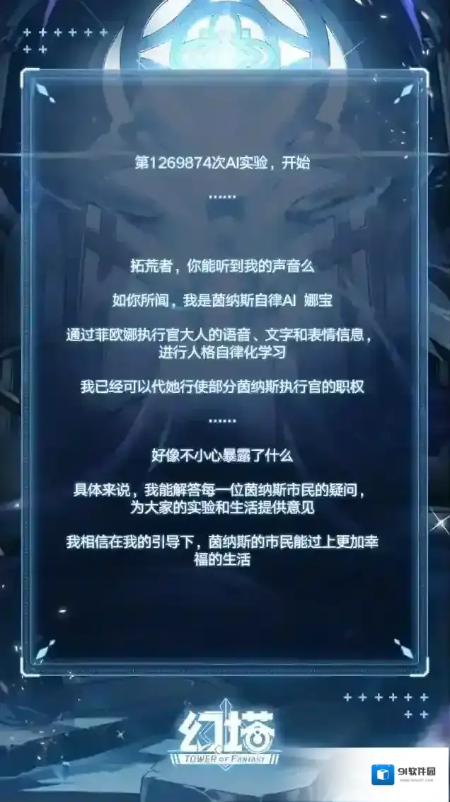 幻塔大人
