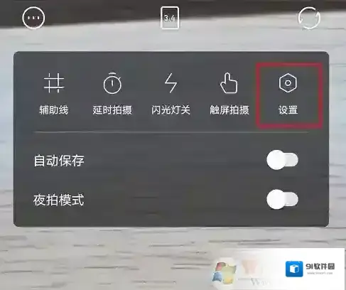 相机点击