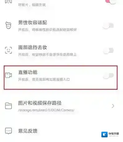 相机就会