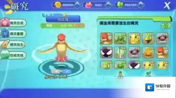口袋妖怪日月合成