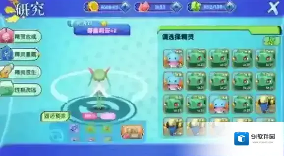 口袋妖怪日月放生
