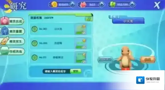 口袋妖怪日月手游精灵怎么合成 精灵合成重置及放生方法