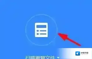 垃圾文件扫描