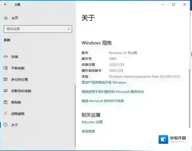 Win10注册表禁止大版本更新方法(适用于所有Win10系统)