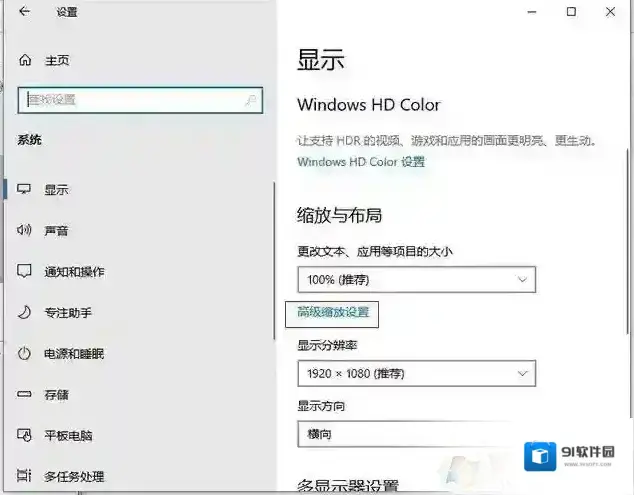 Windows10点击