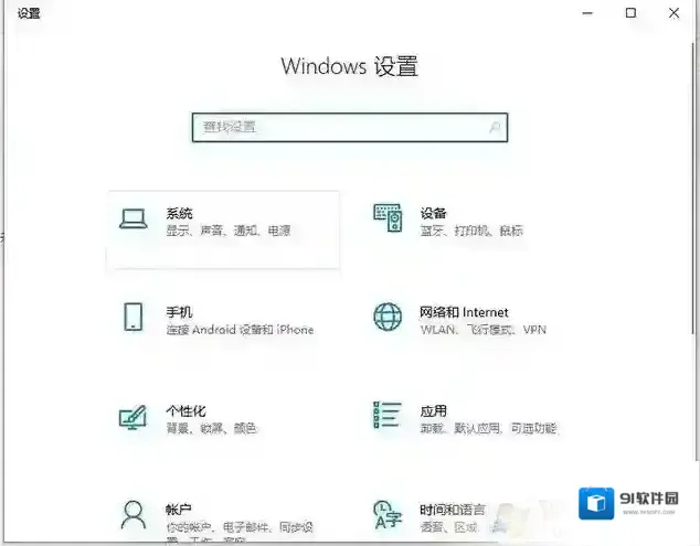 Win10更改文本,应用和其他项目为125%软件字体模糊解决方法