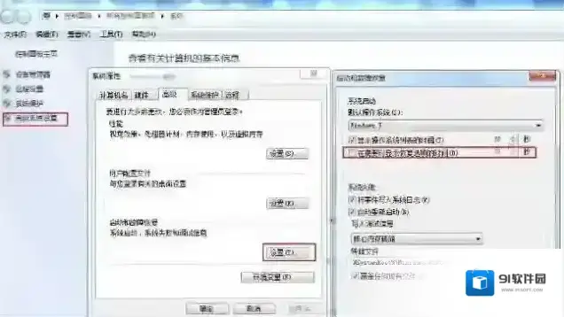 Windows7启动
