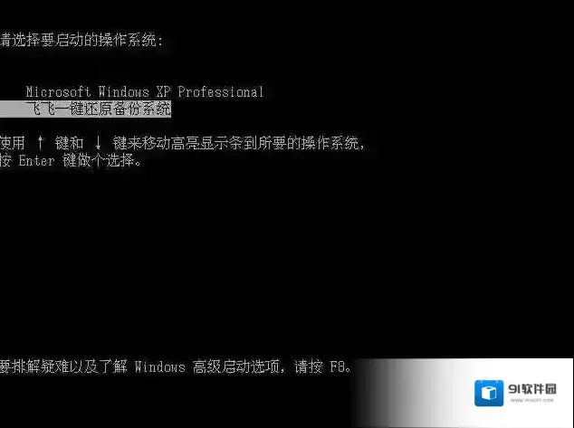 Windows7一键重装系统