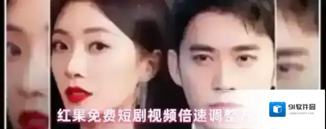 视频倍速