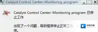 Win7系统开机桌面出现catalyst control center提示怎么办？