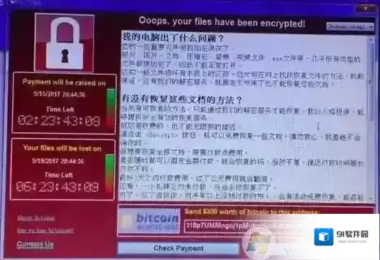 Win7系统中了勒索病毒文件能恢复吗？